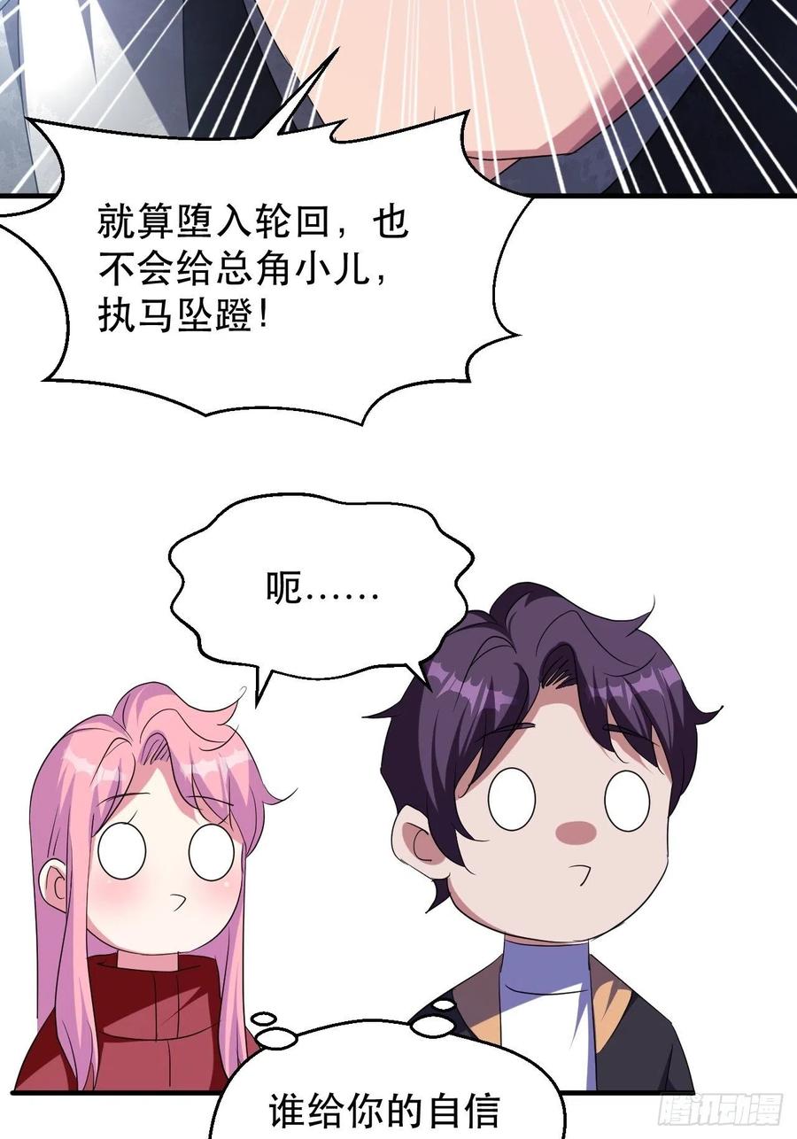 不服气的吕奉先19