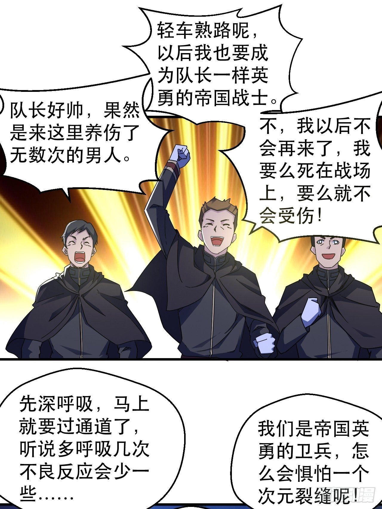 队长有点装逼37