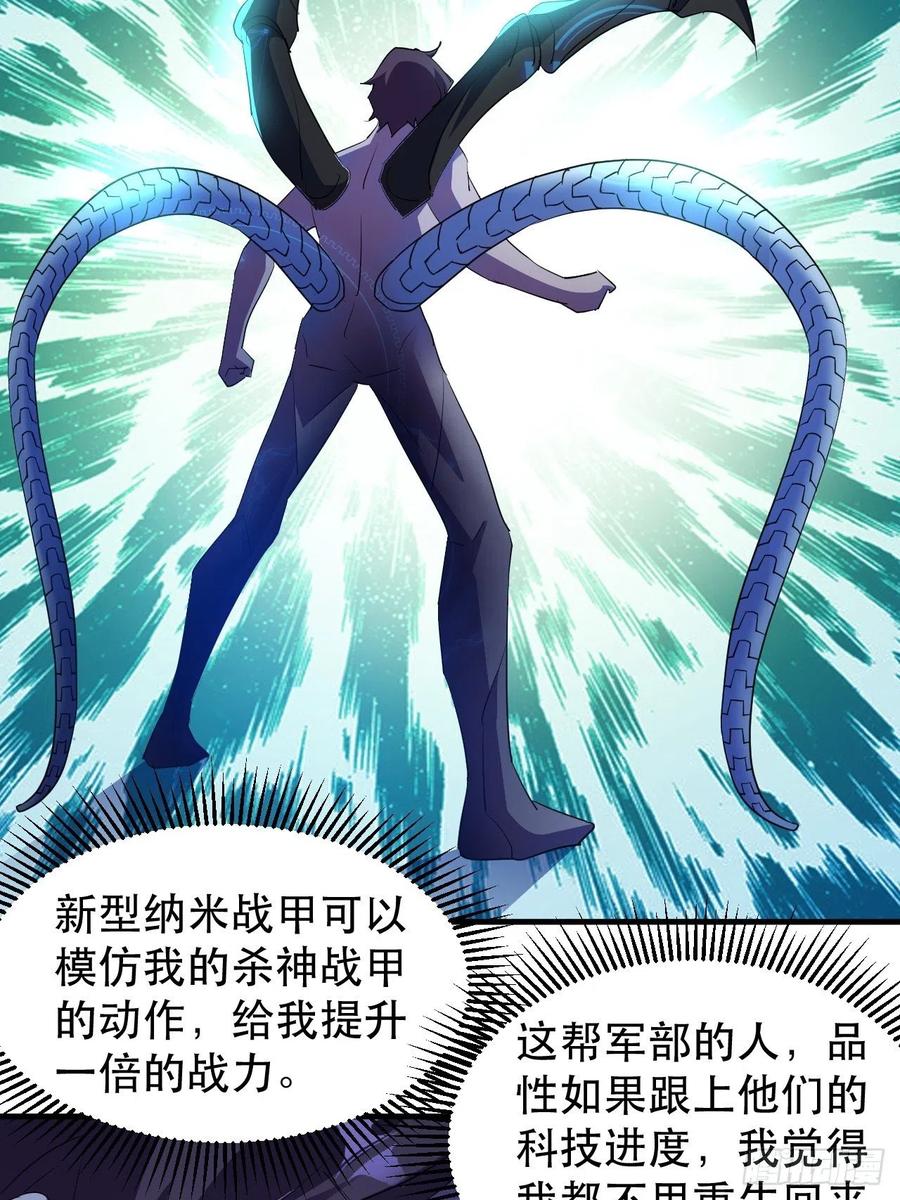 怕你不够杀！5