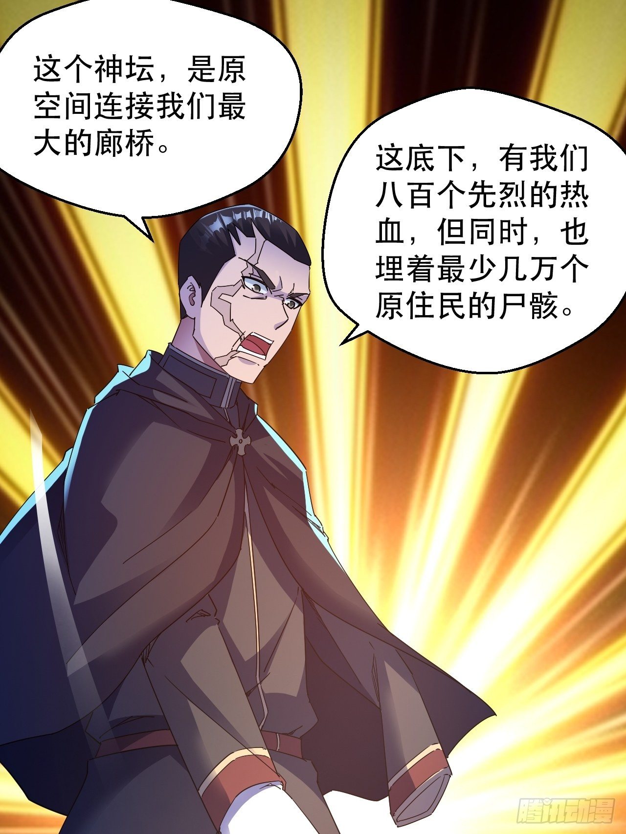 谁，才是侵略者？！36