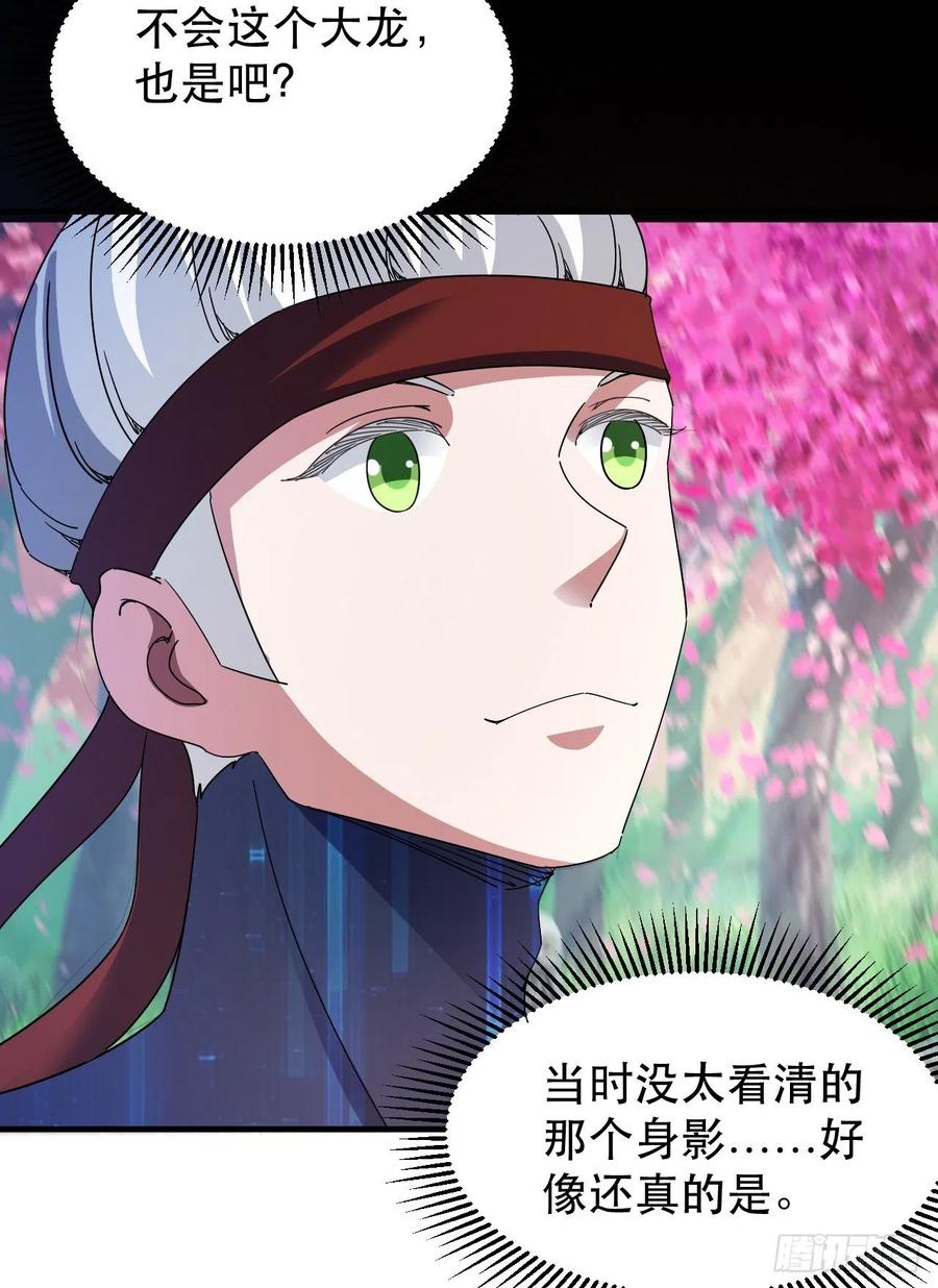 大水冲了龙王庙43