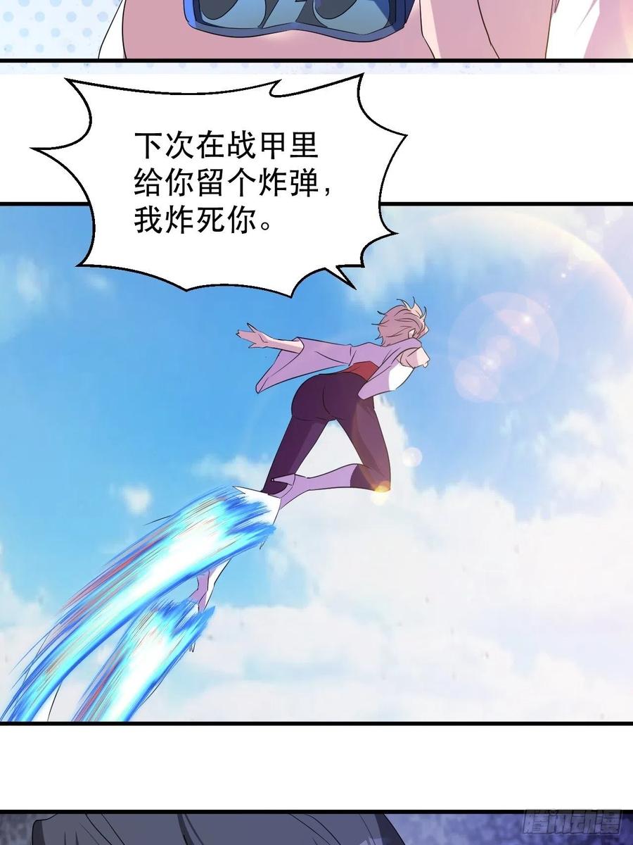 晚晚的怒火33