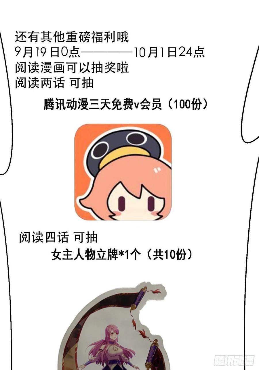 杀神VS战神43