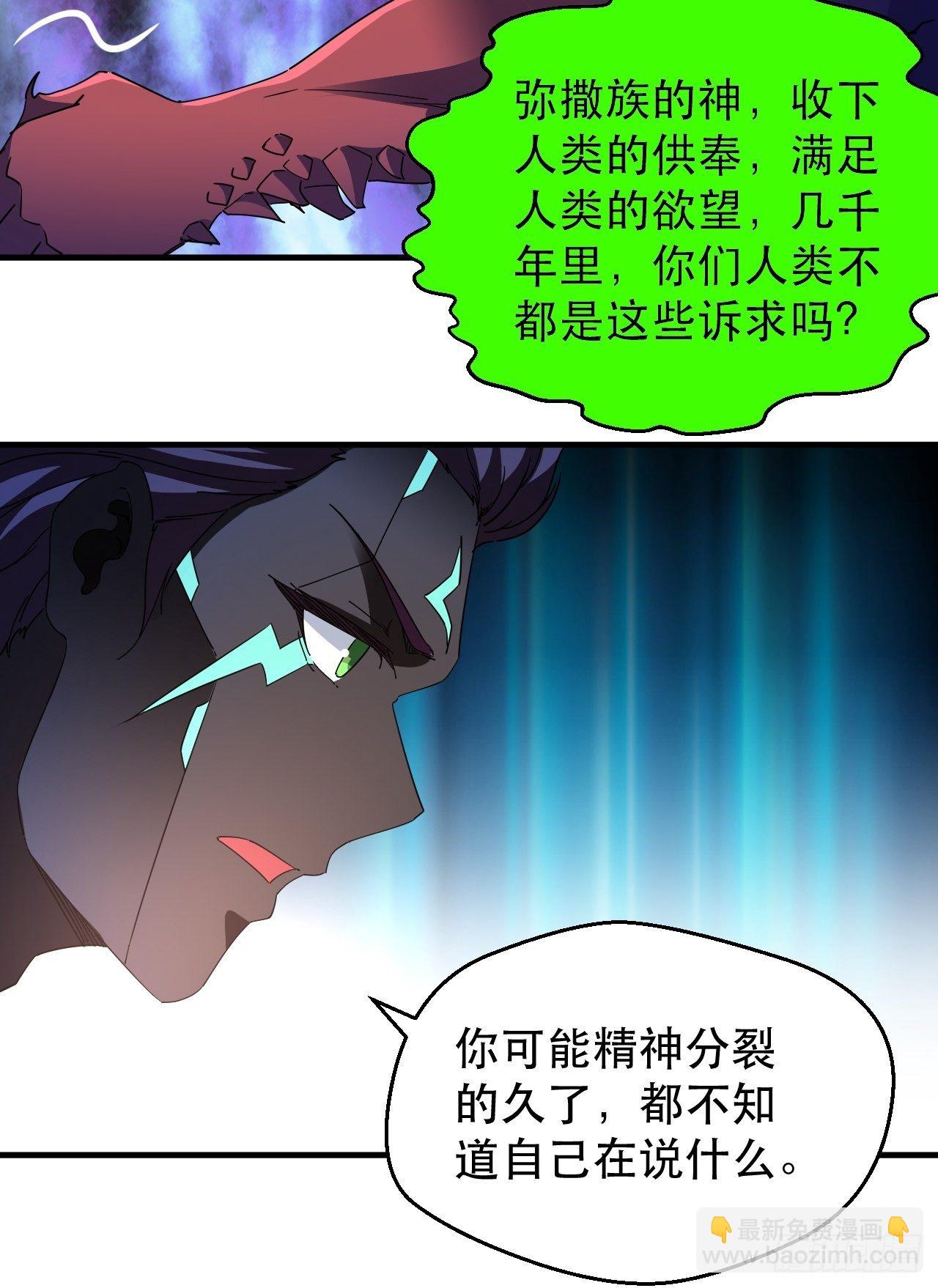 谁，才是怪物？！36