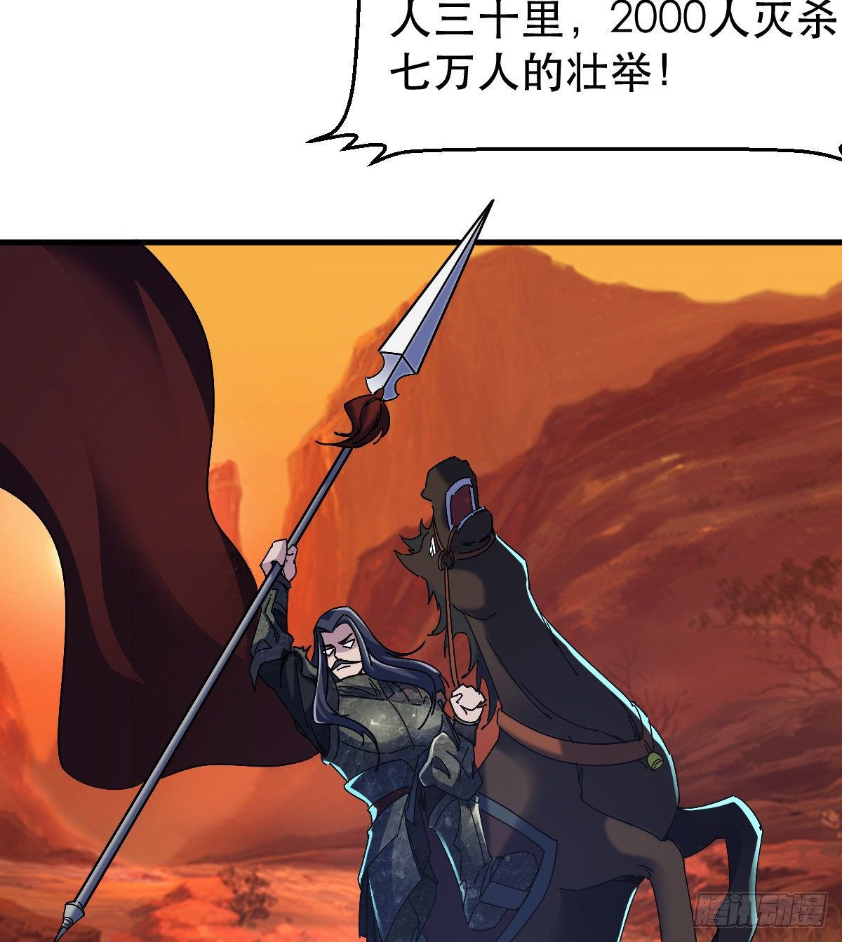 天王，冉闵！35