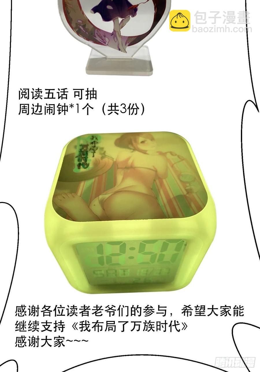 杀神VS战神44