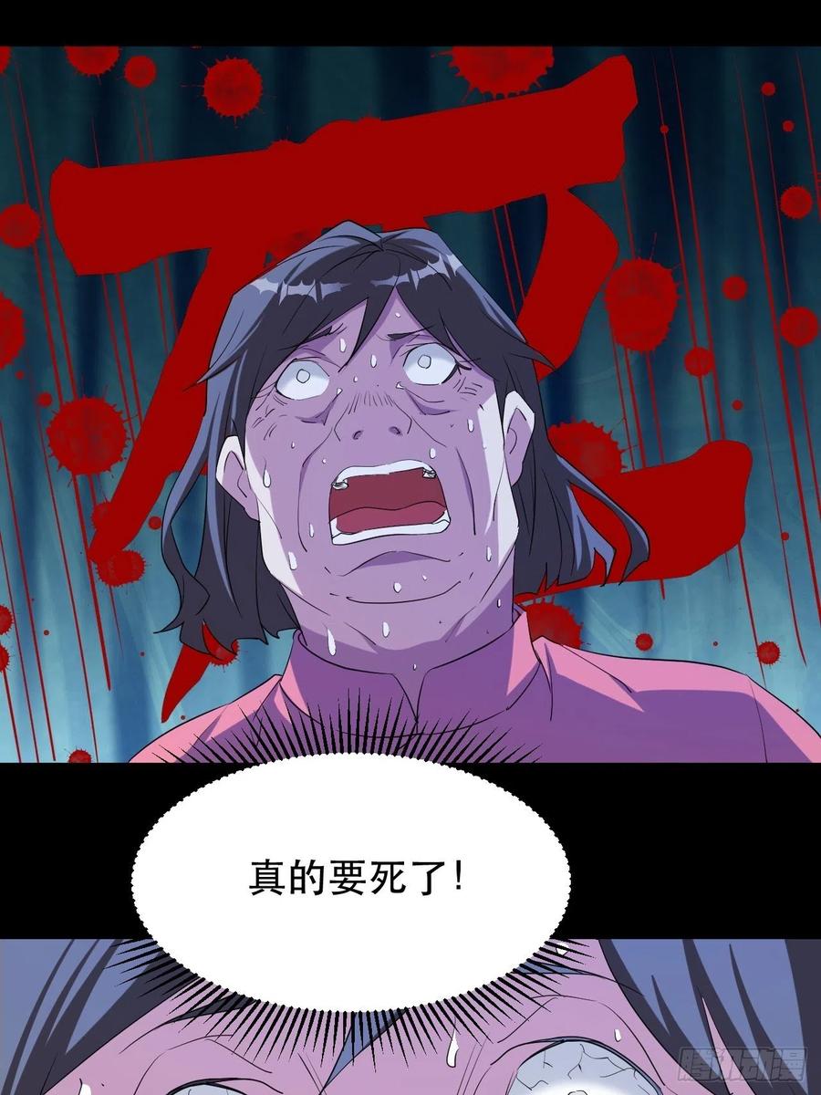 晚晚的怒火3