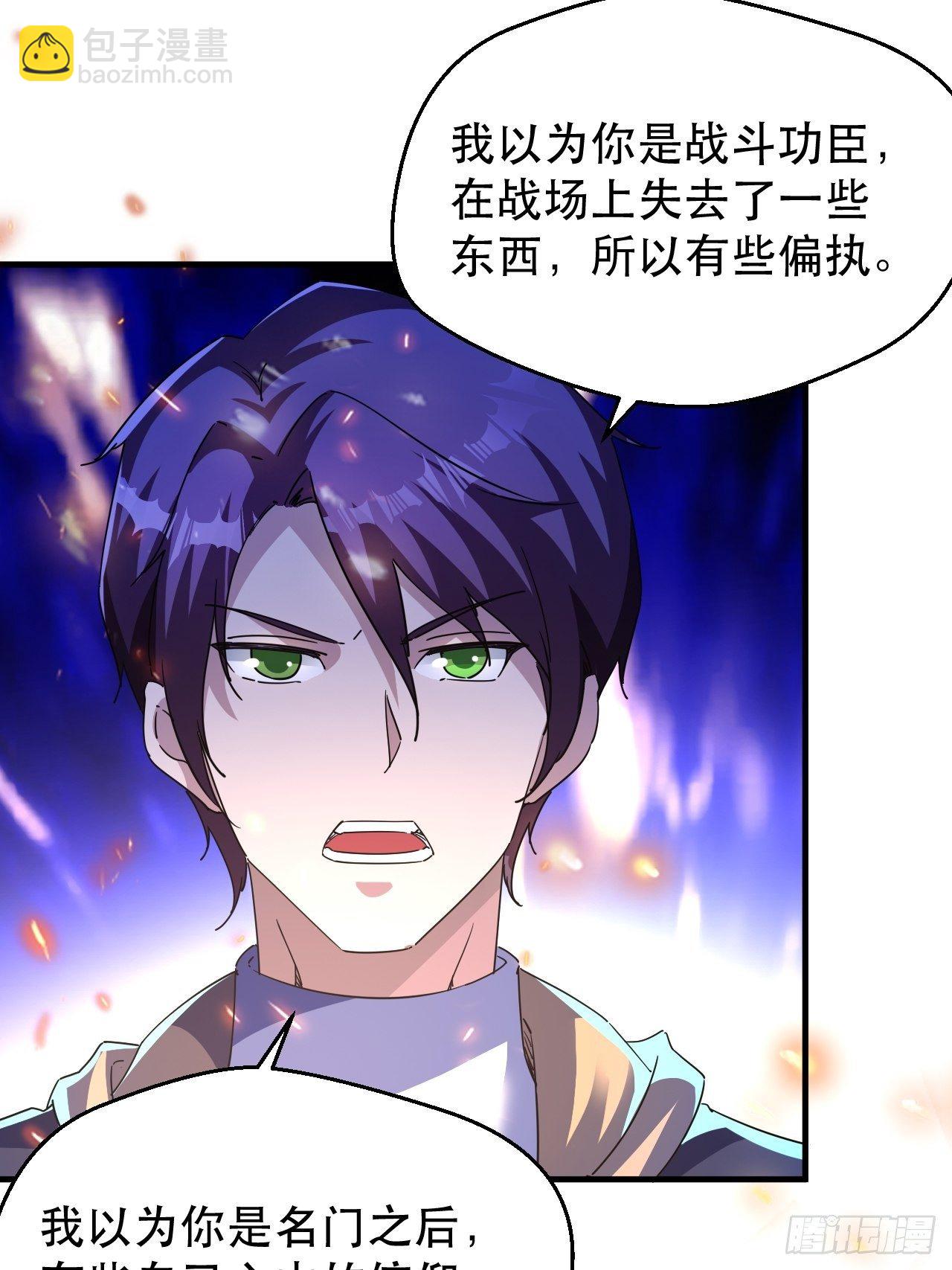谁，才是怪物？！43