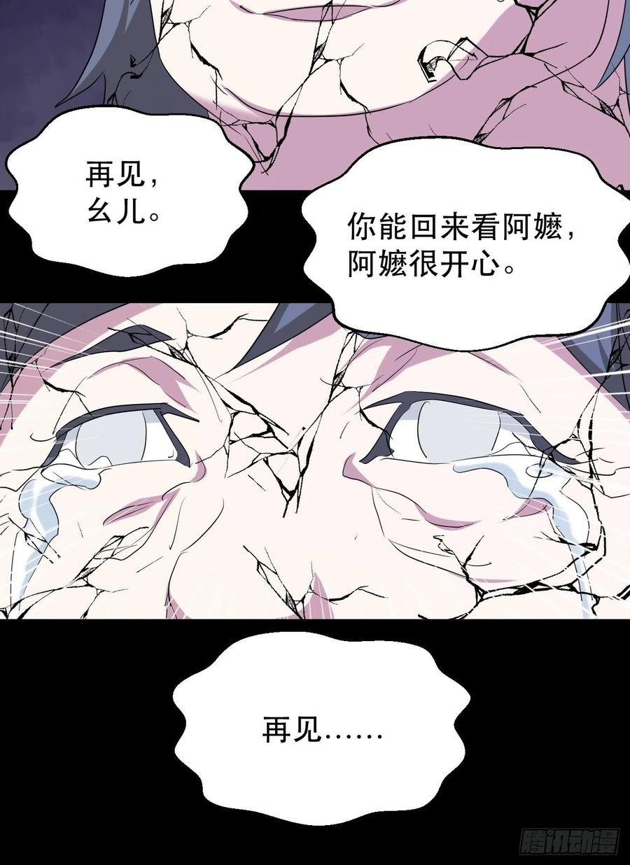 呼叫男主29