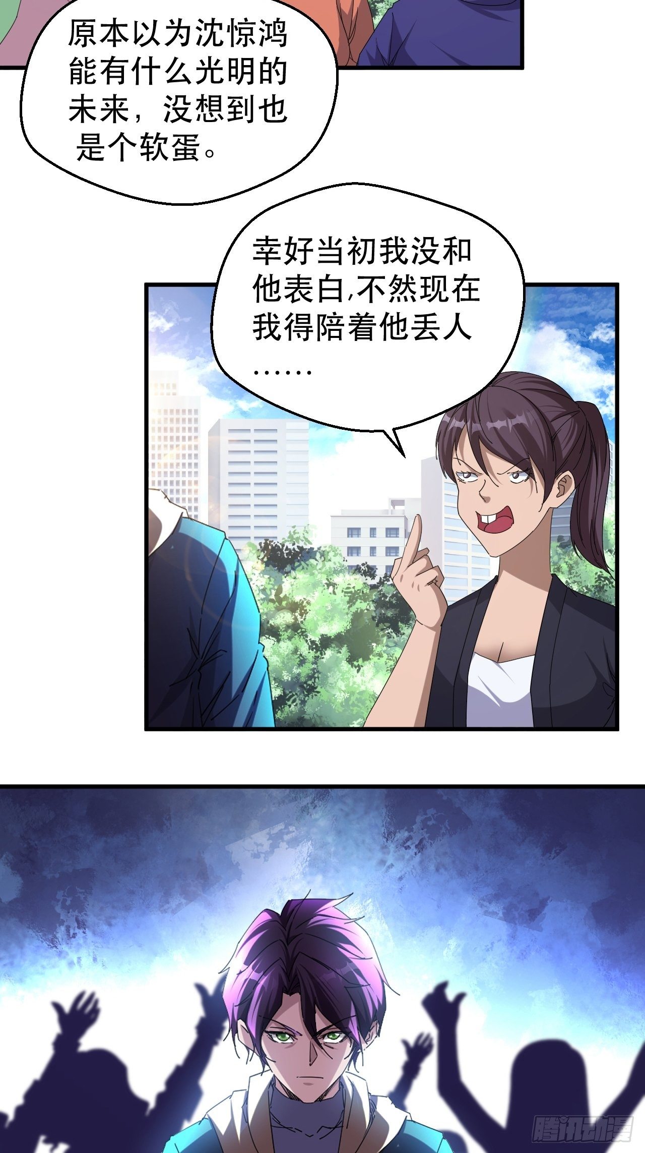 一个人设2