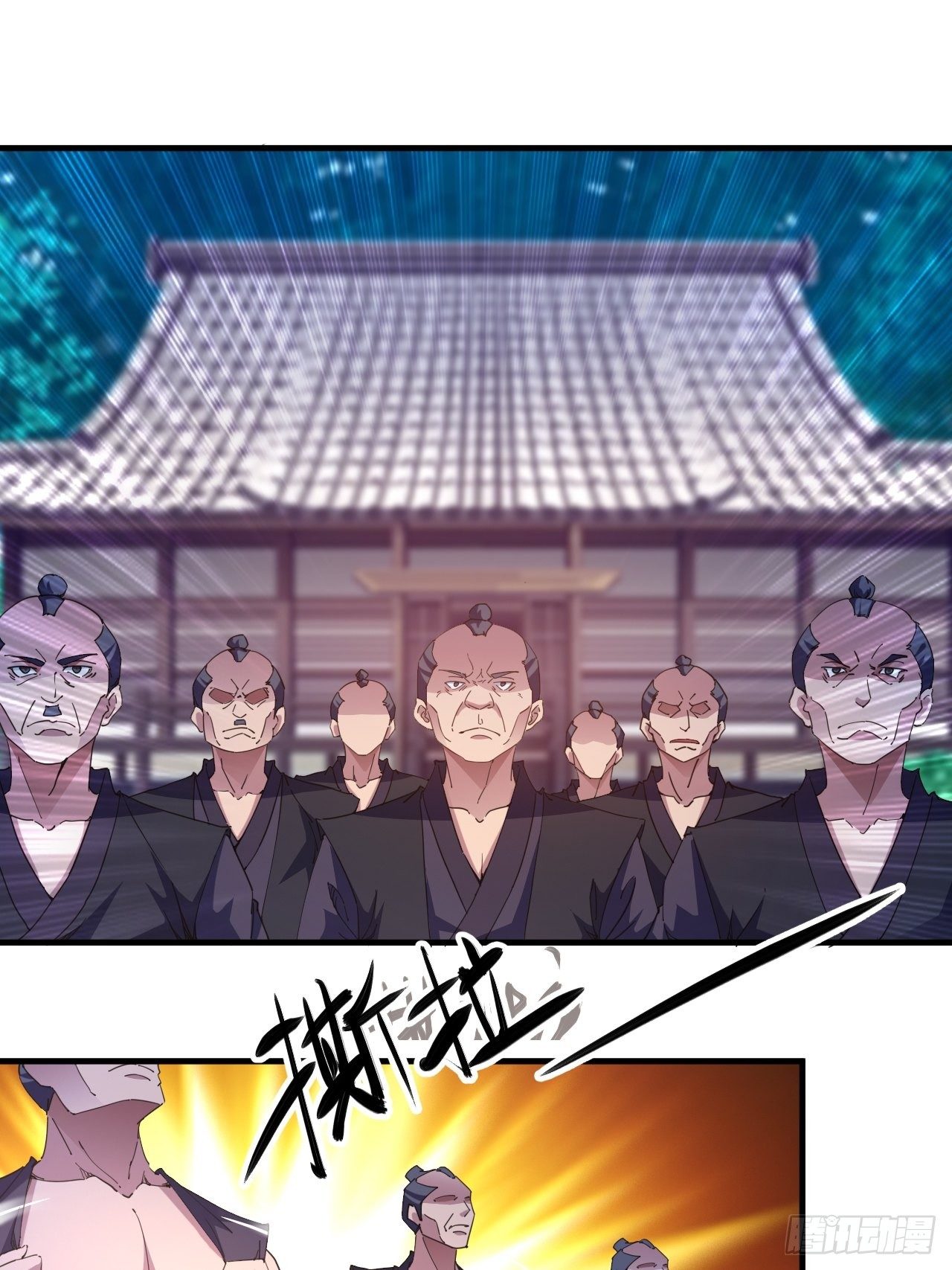 怕你们，不够杀！2