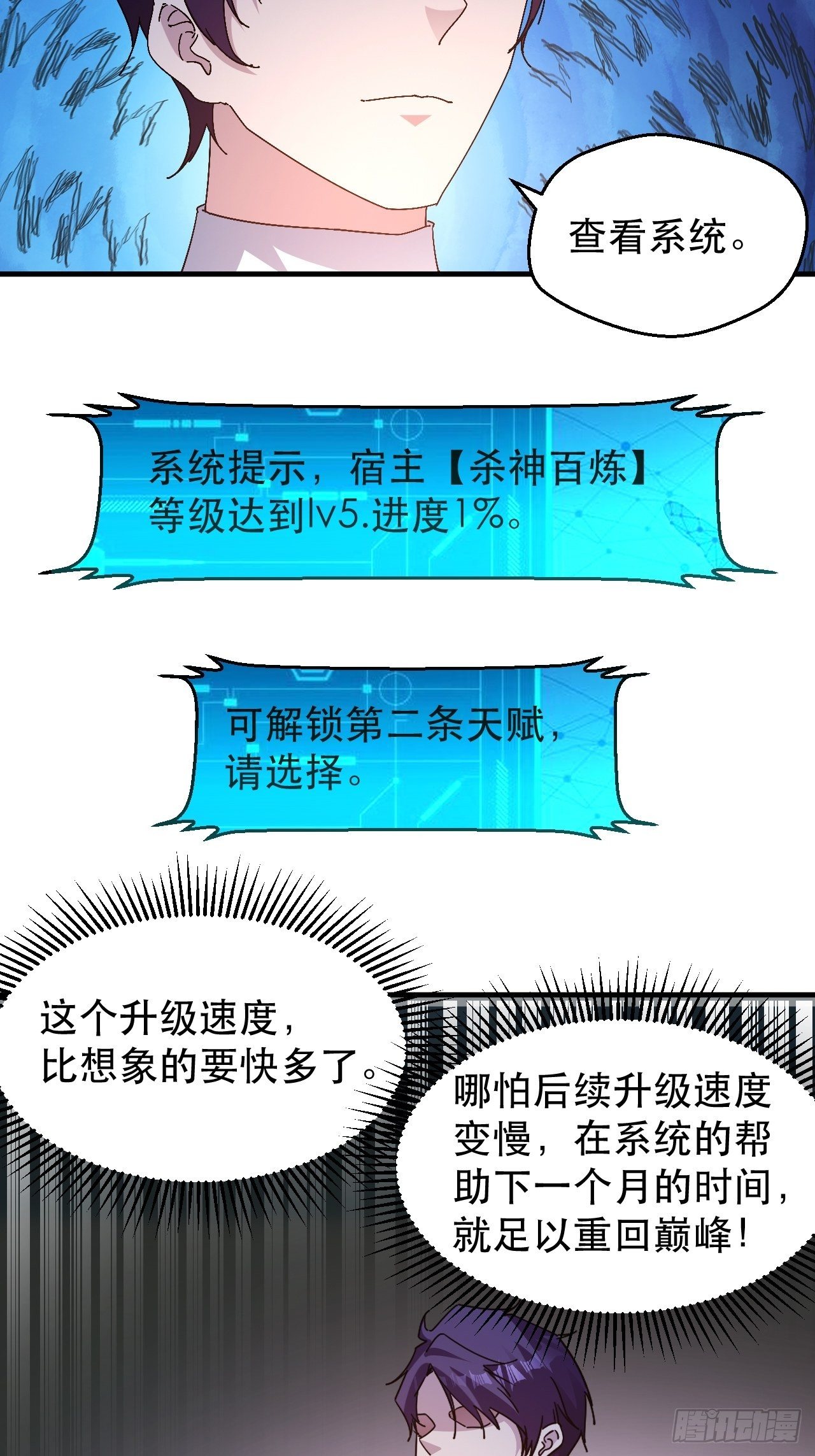开启，新天赋！40