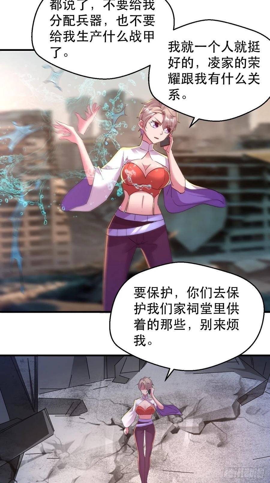 情敌相见？？31