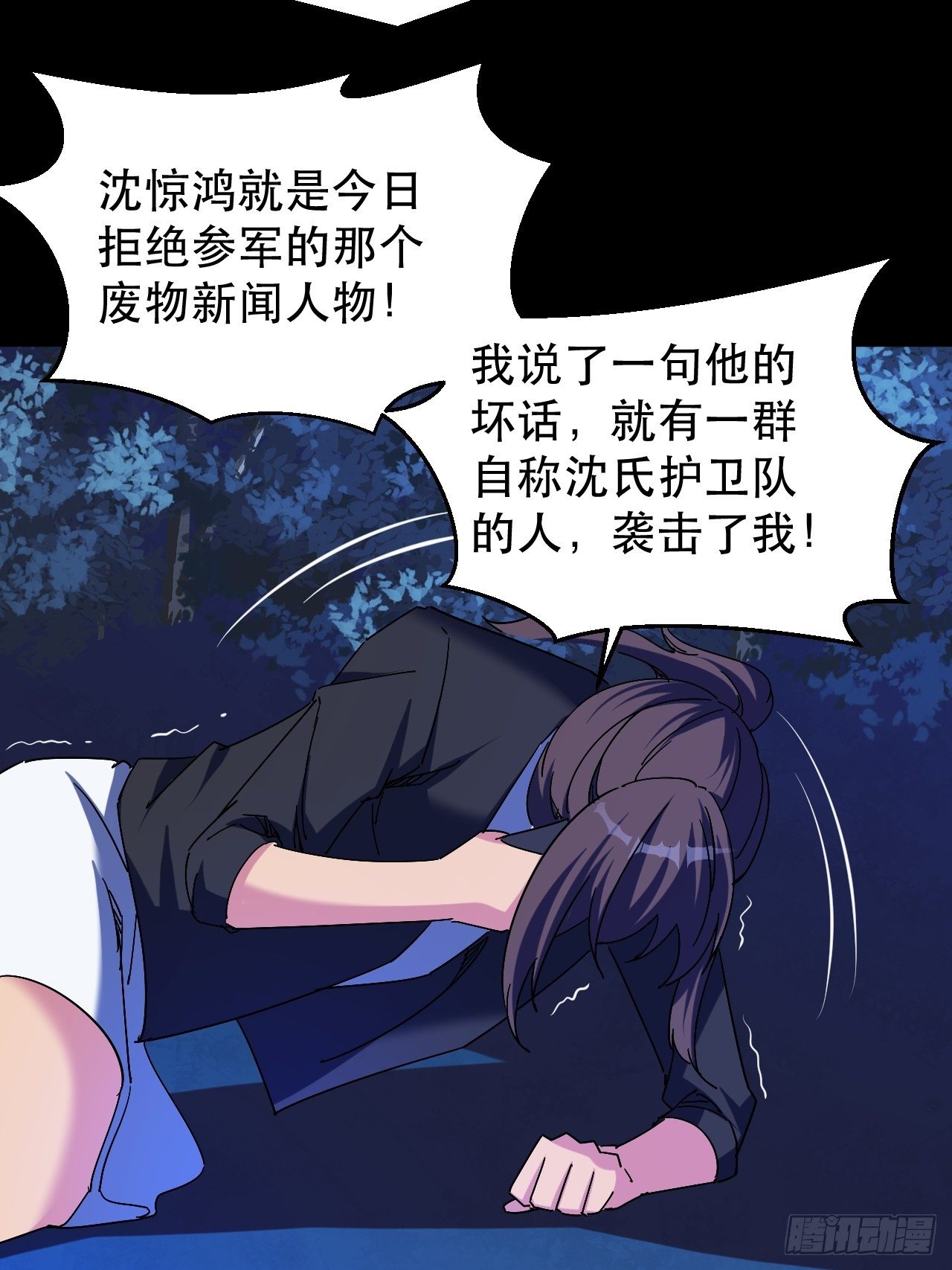 罪有应得！27