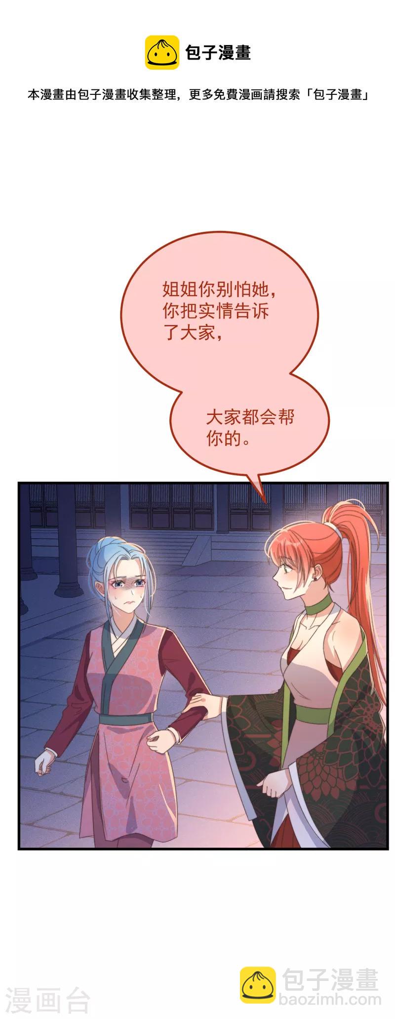 第37话 难言之隐5