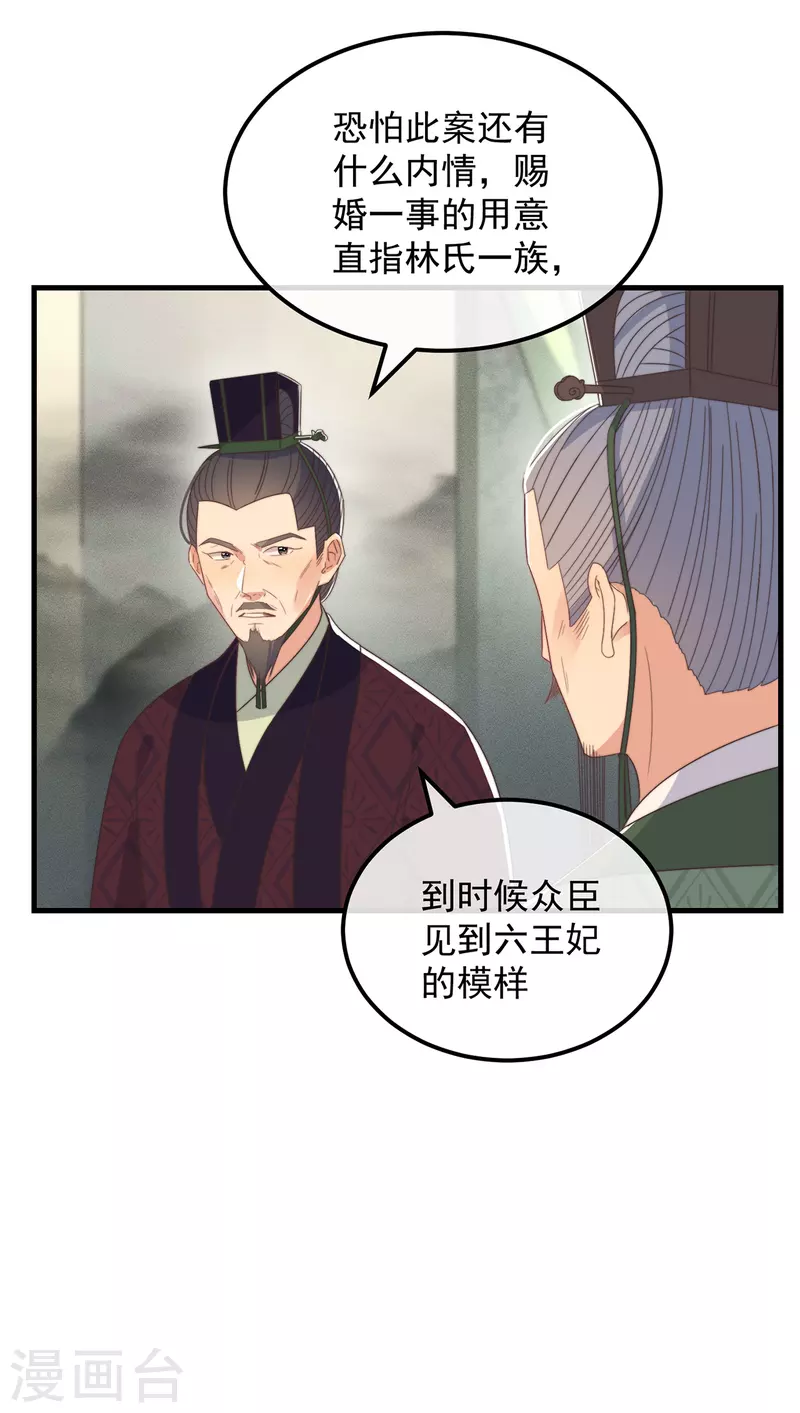 第39话 危险发言34