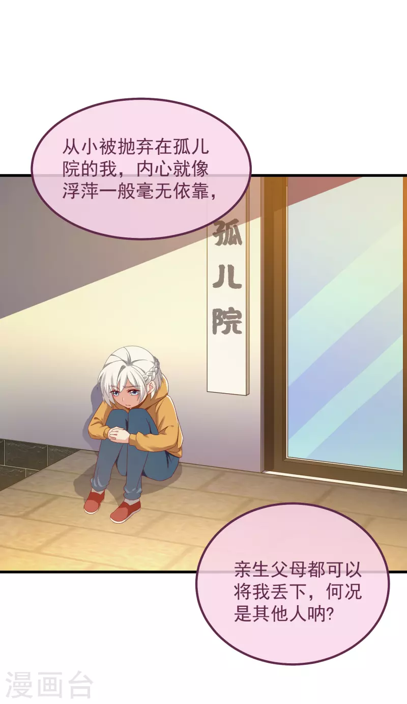 第55话 守护12