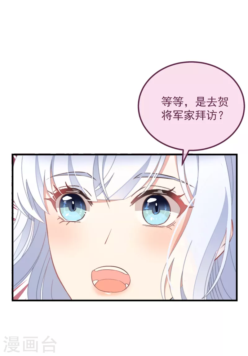 第40话 情敌都离远点12