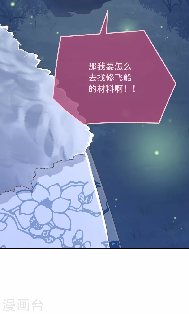 第28话 宣誓主权29