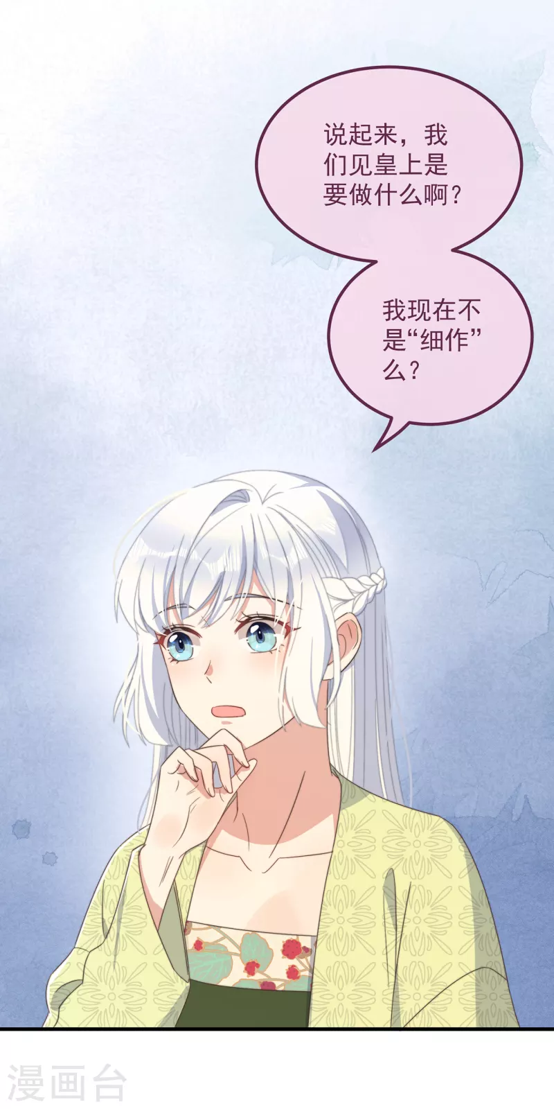 第32话 见家长32