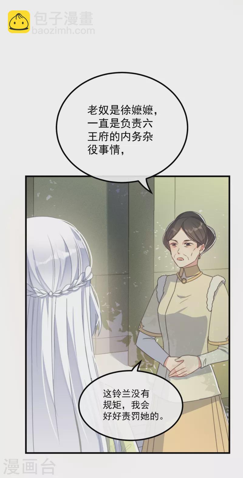第30话 牢狱之灾8