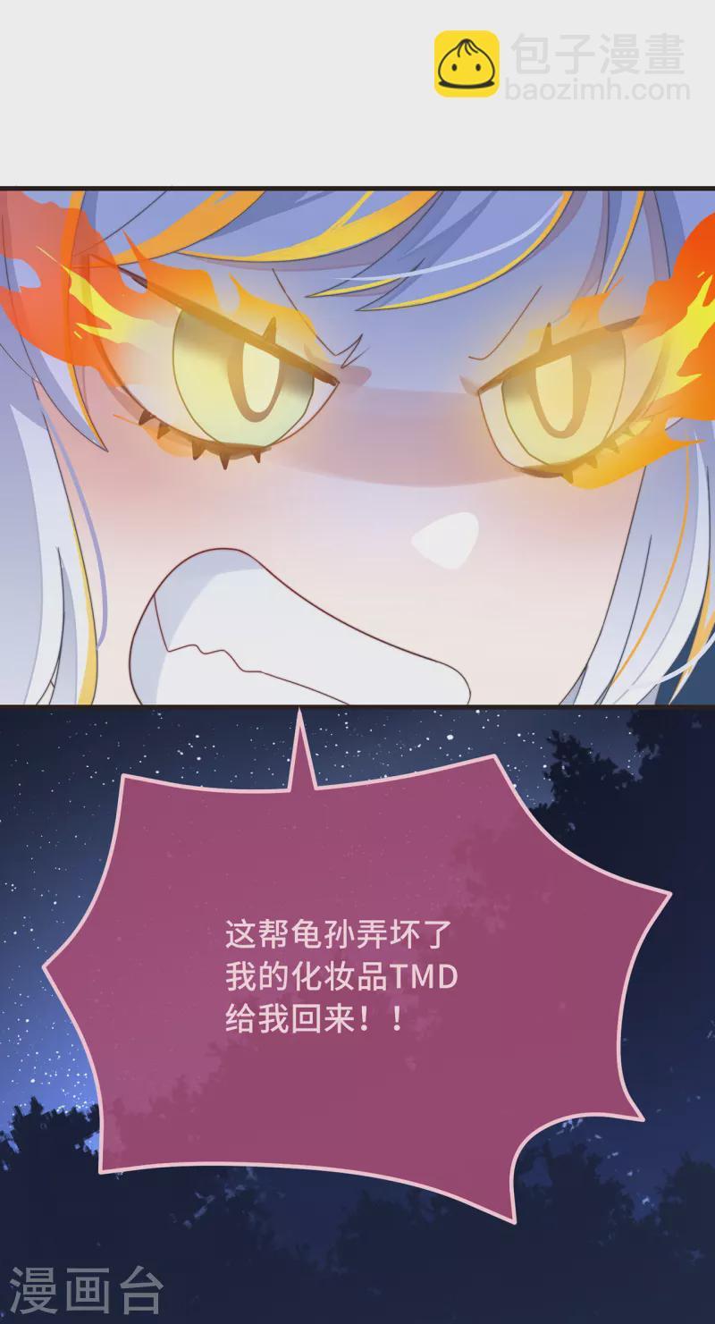 第27话 谁动了我的宝贝34