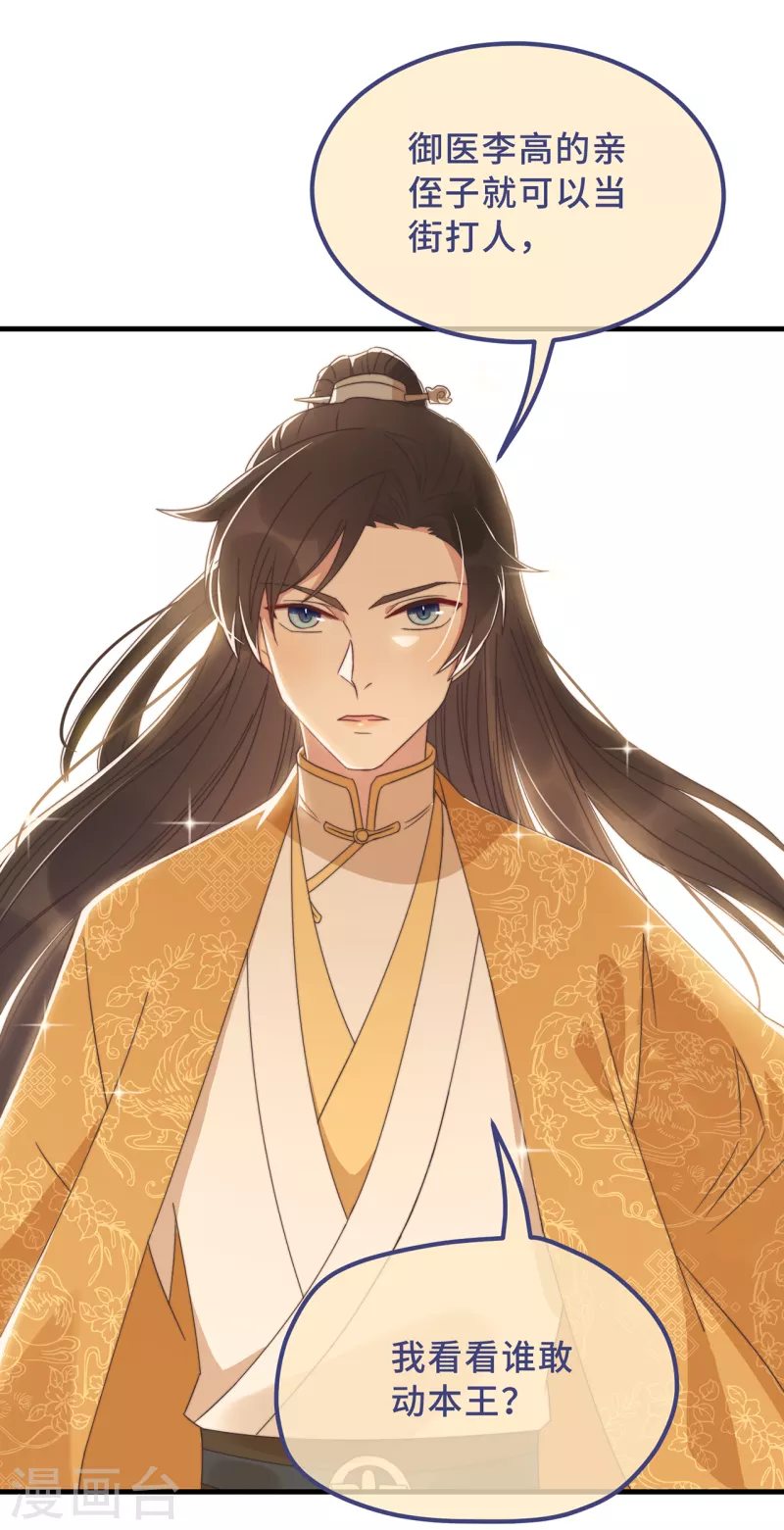 第18话 原谅我吧29