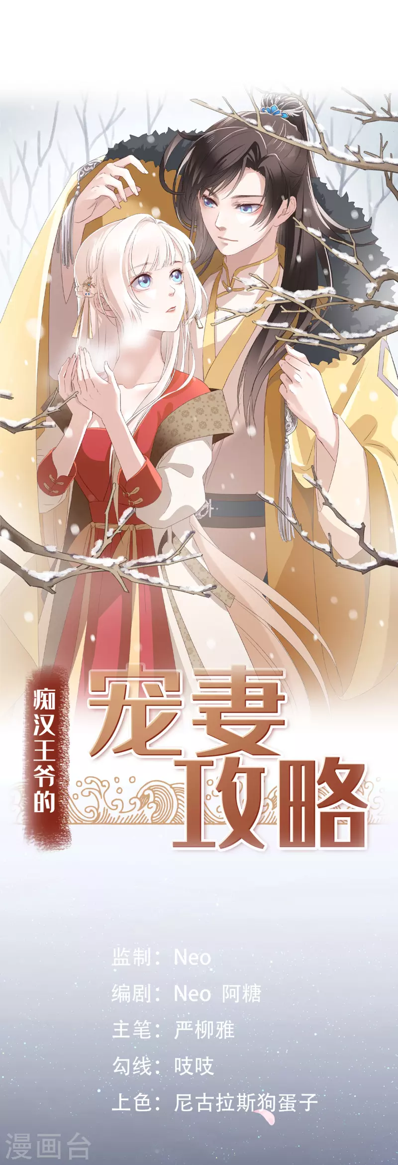 第15话 墓前表心意？4