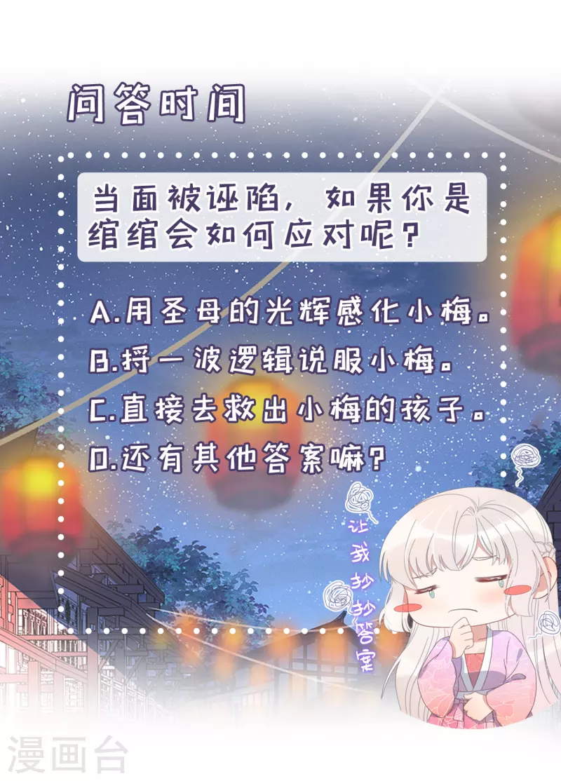 第37话 难言之隐36