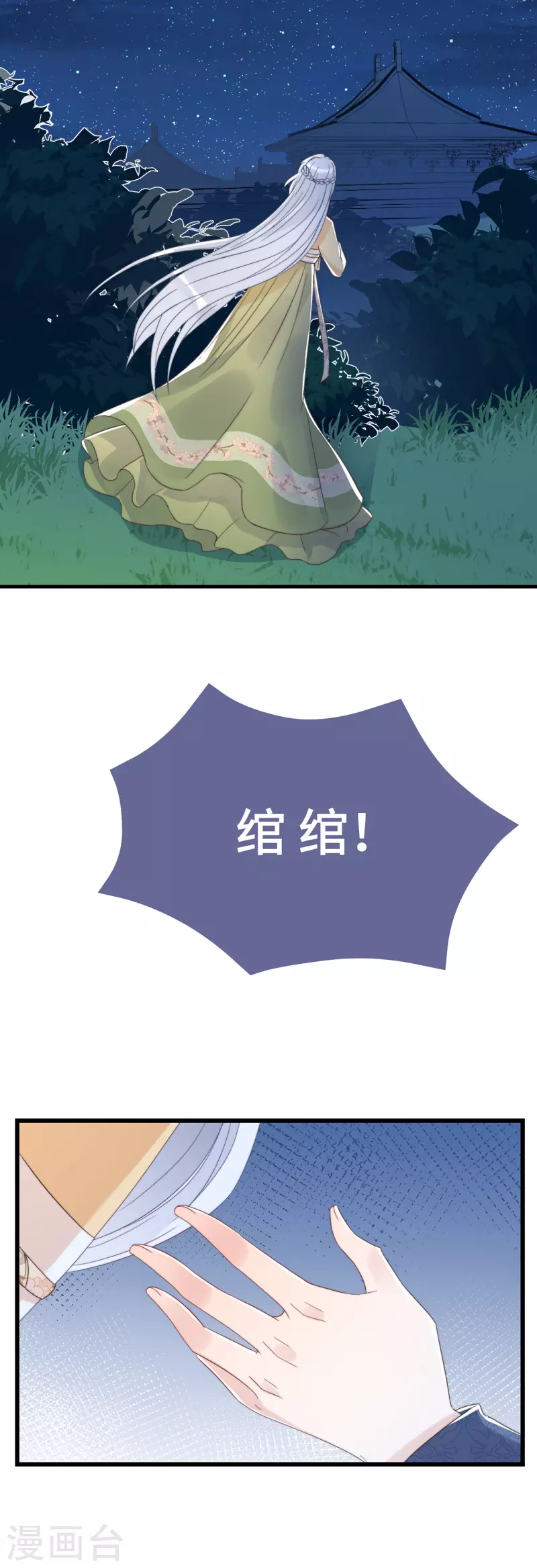 第10话 七王的执念36