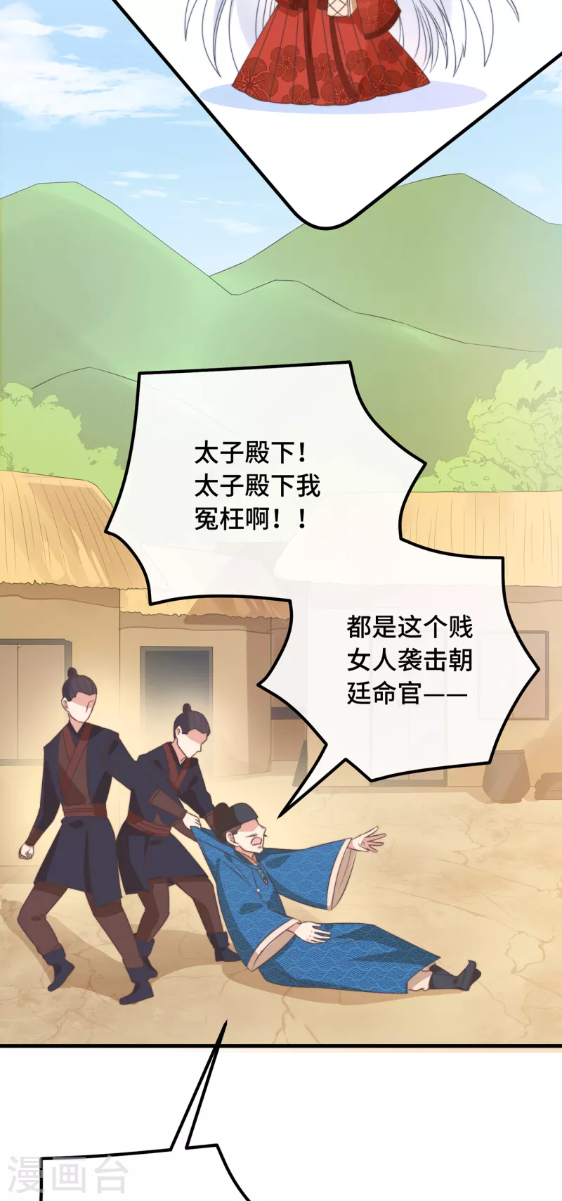 第20话 入我相思门7
