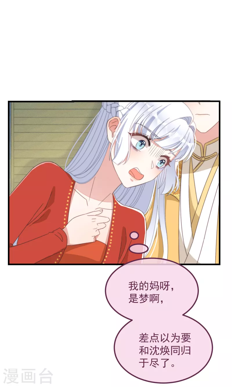 第47话 会诊16