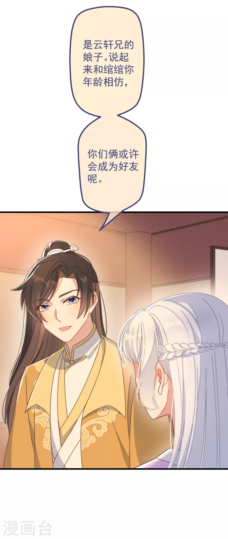 第35话 似曾相识20