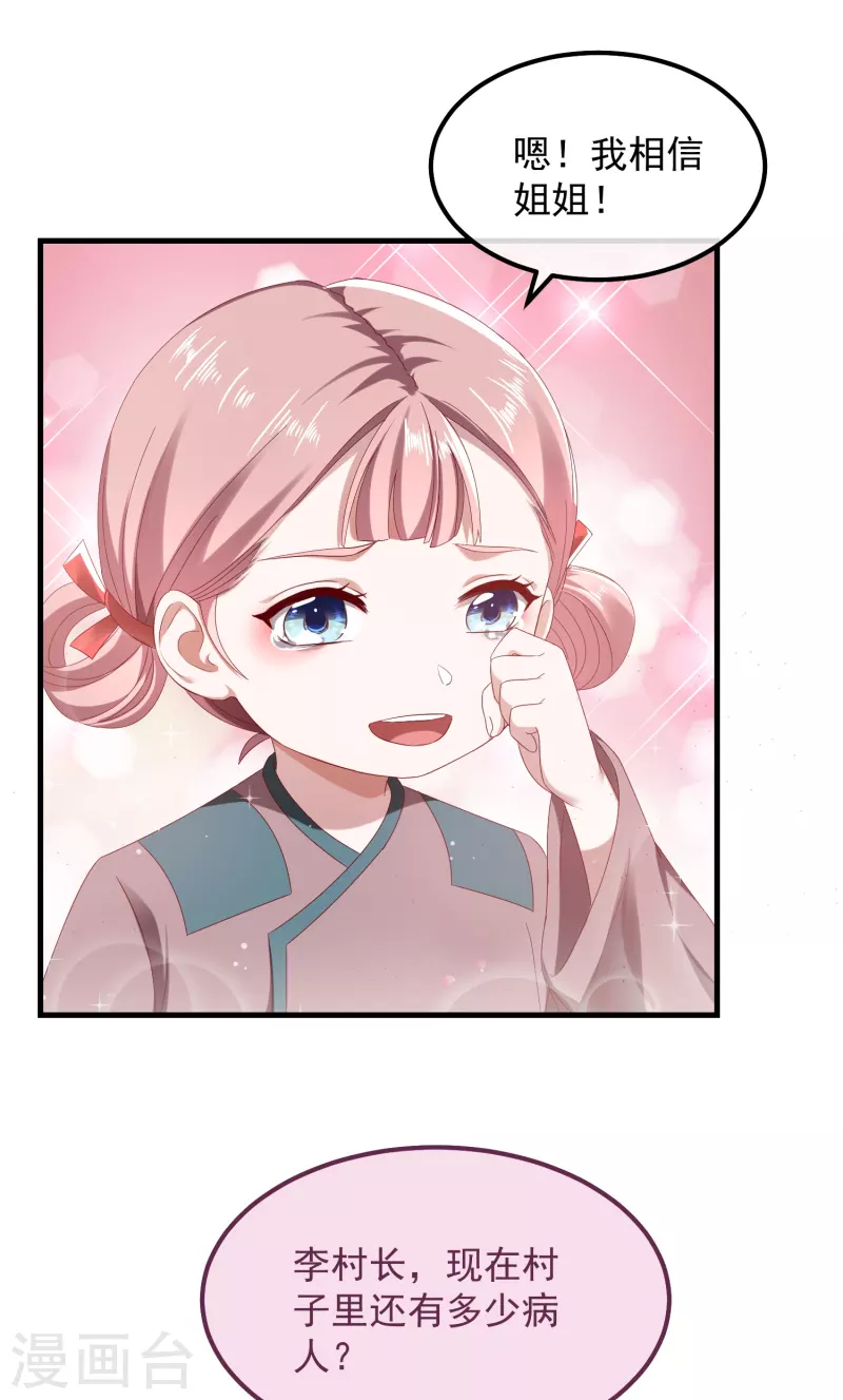第56话 人祸9