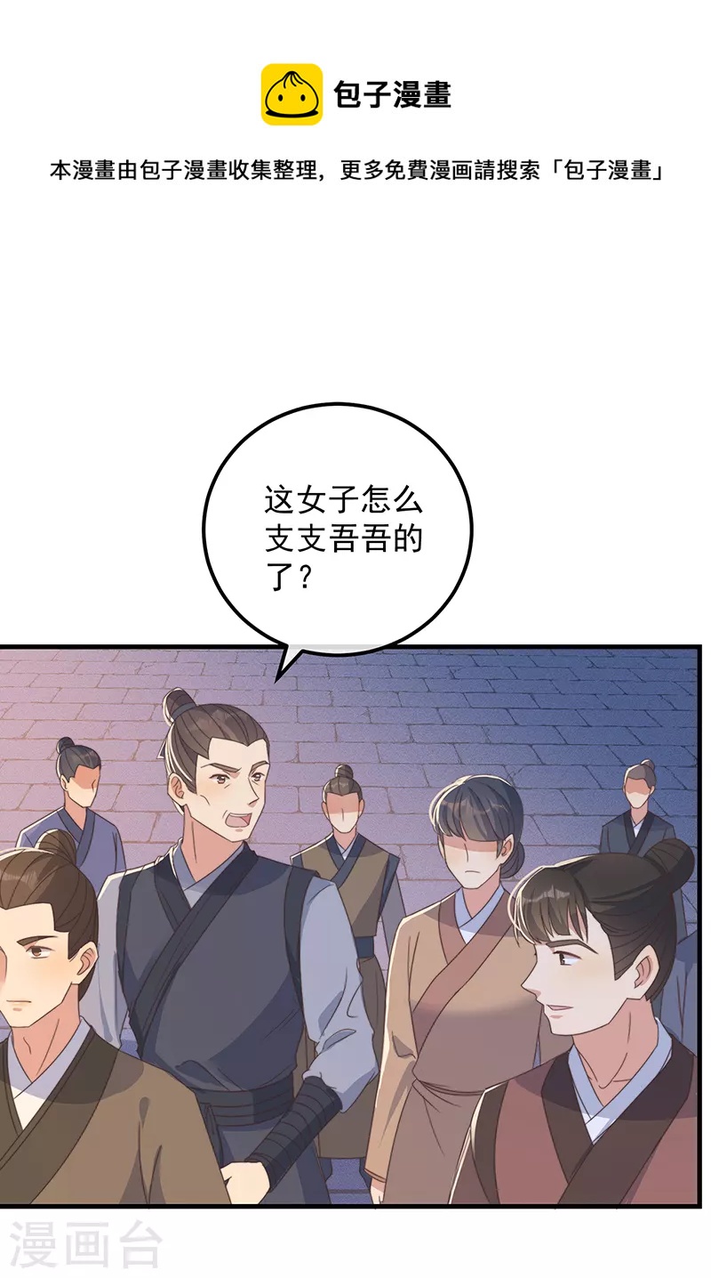 第36话 吃瓜第一线30
