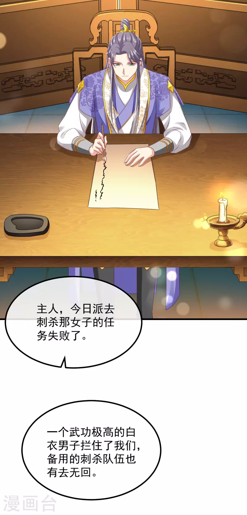 第54话 陪我14