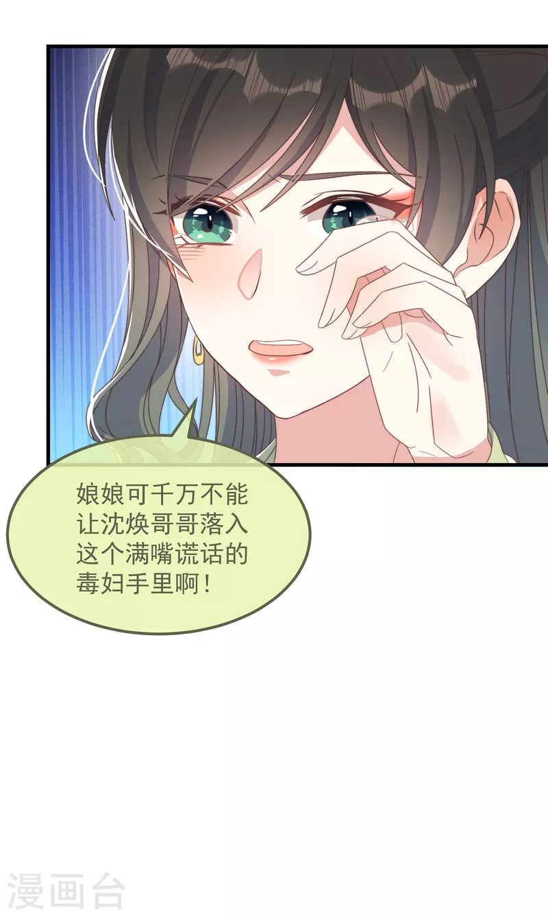 第40话 情敌都离远点19