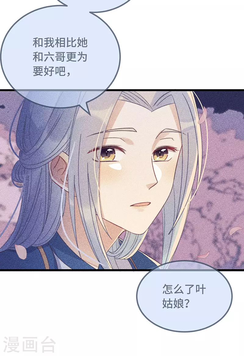 第16话 替身？恕我拒绝31