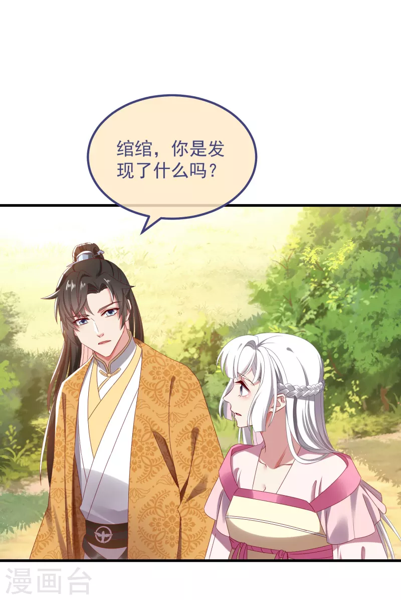 第56话 人祸18