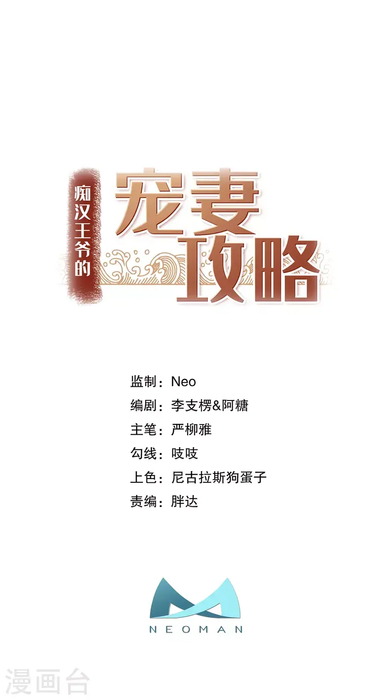 第7话 绿茶找上门5