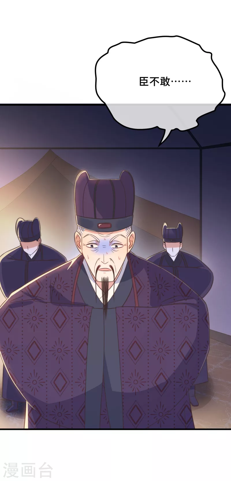 第26话 我喜欢这个纨绔？29