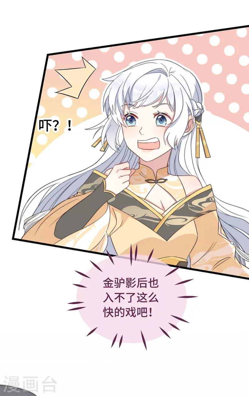 第8话 反套路绿茶24