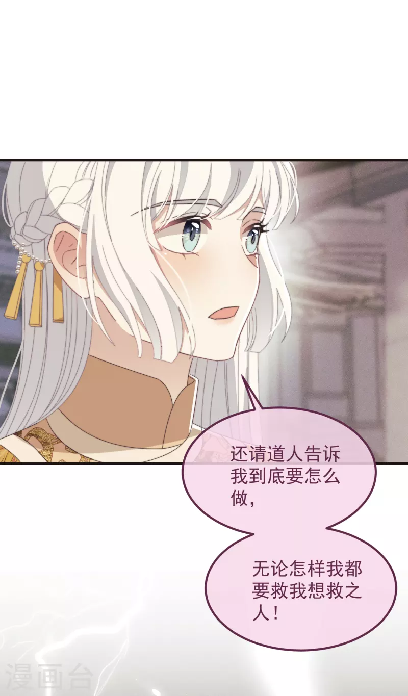 第45话 女皇43