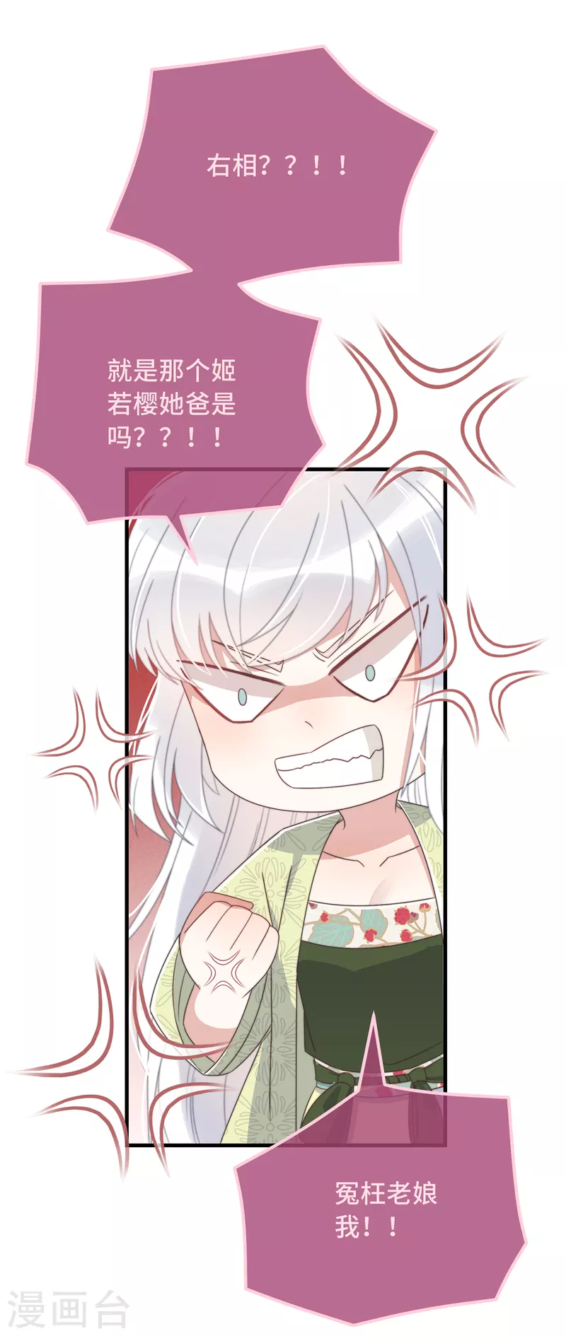第28话 宣誓主权26