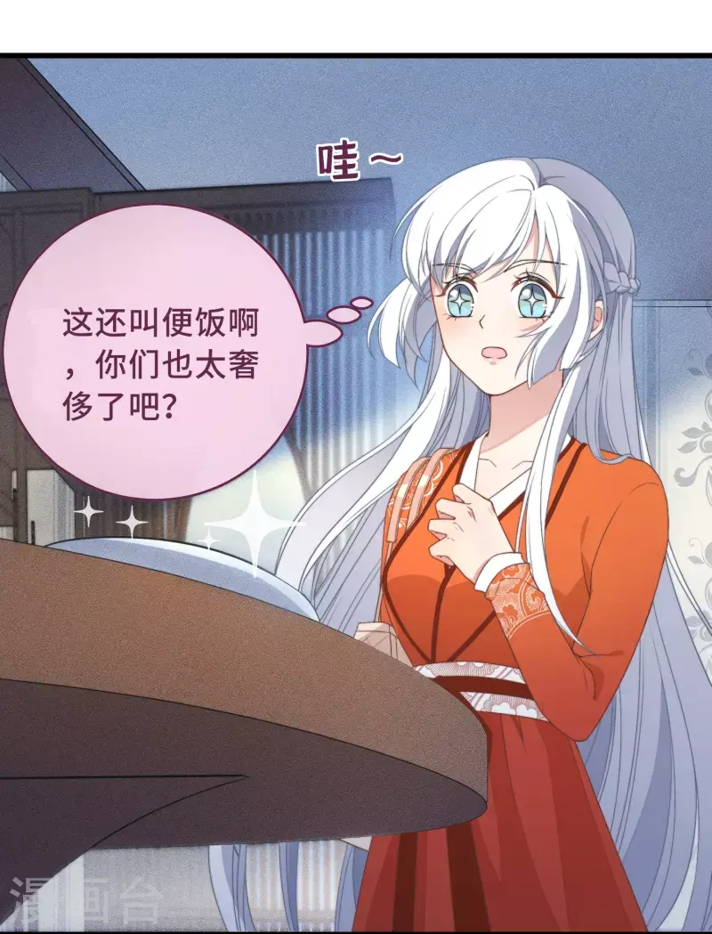 第3话 是君子，还是伪君子？17