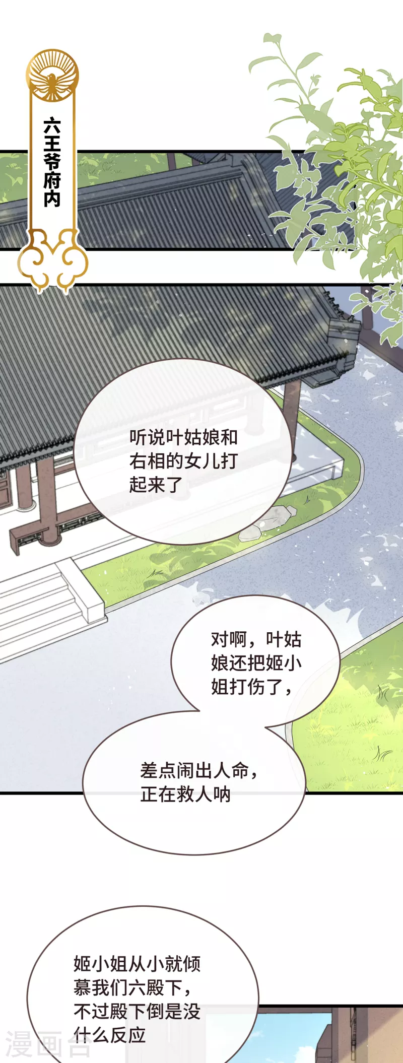 第9话 飞船找回来了1