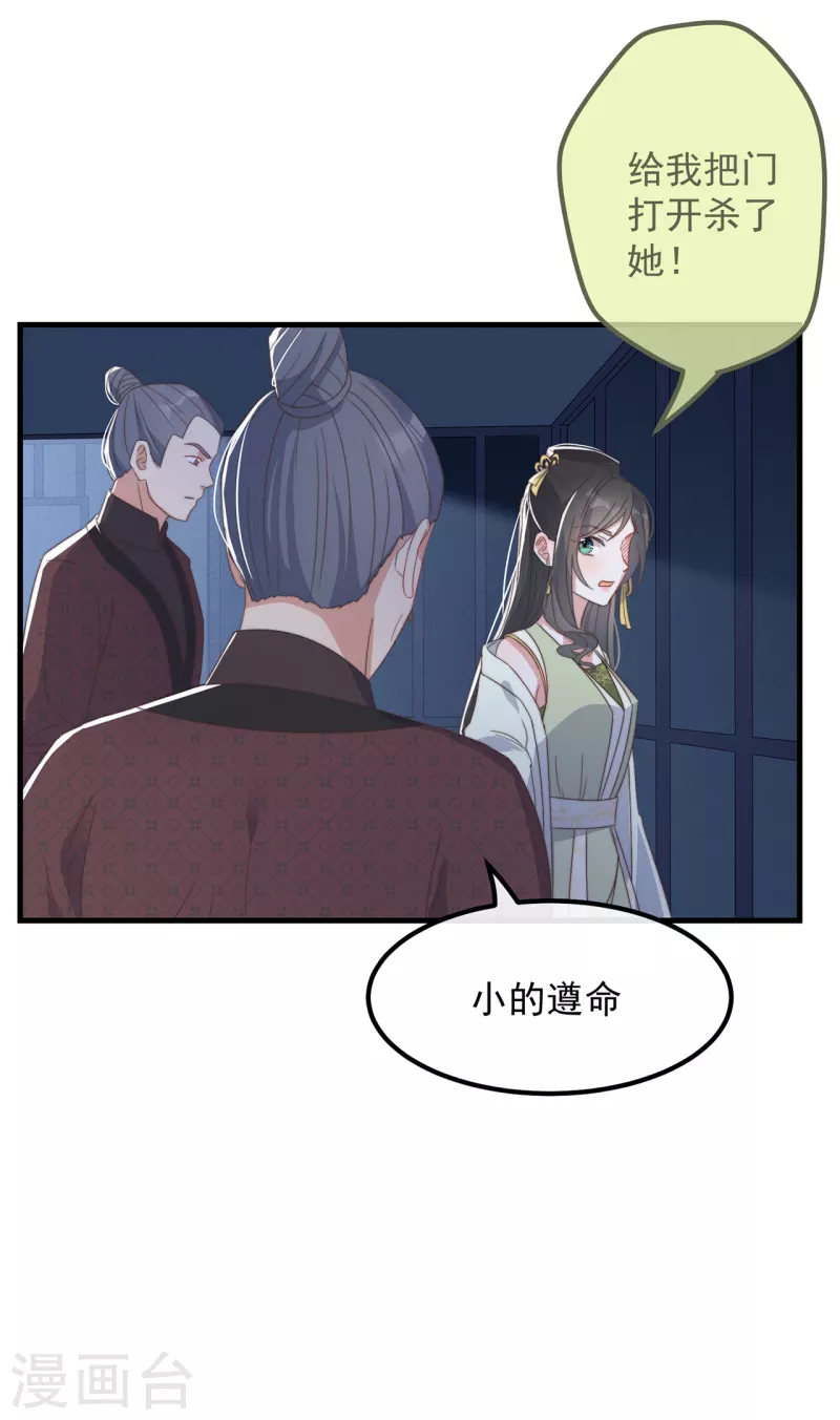 第31话 又是你！？34