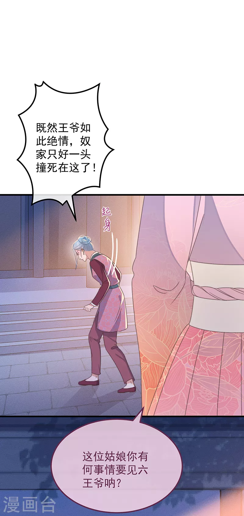 第36话 吃瓜第一线24