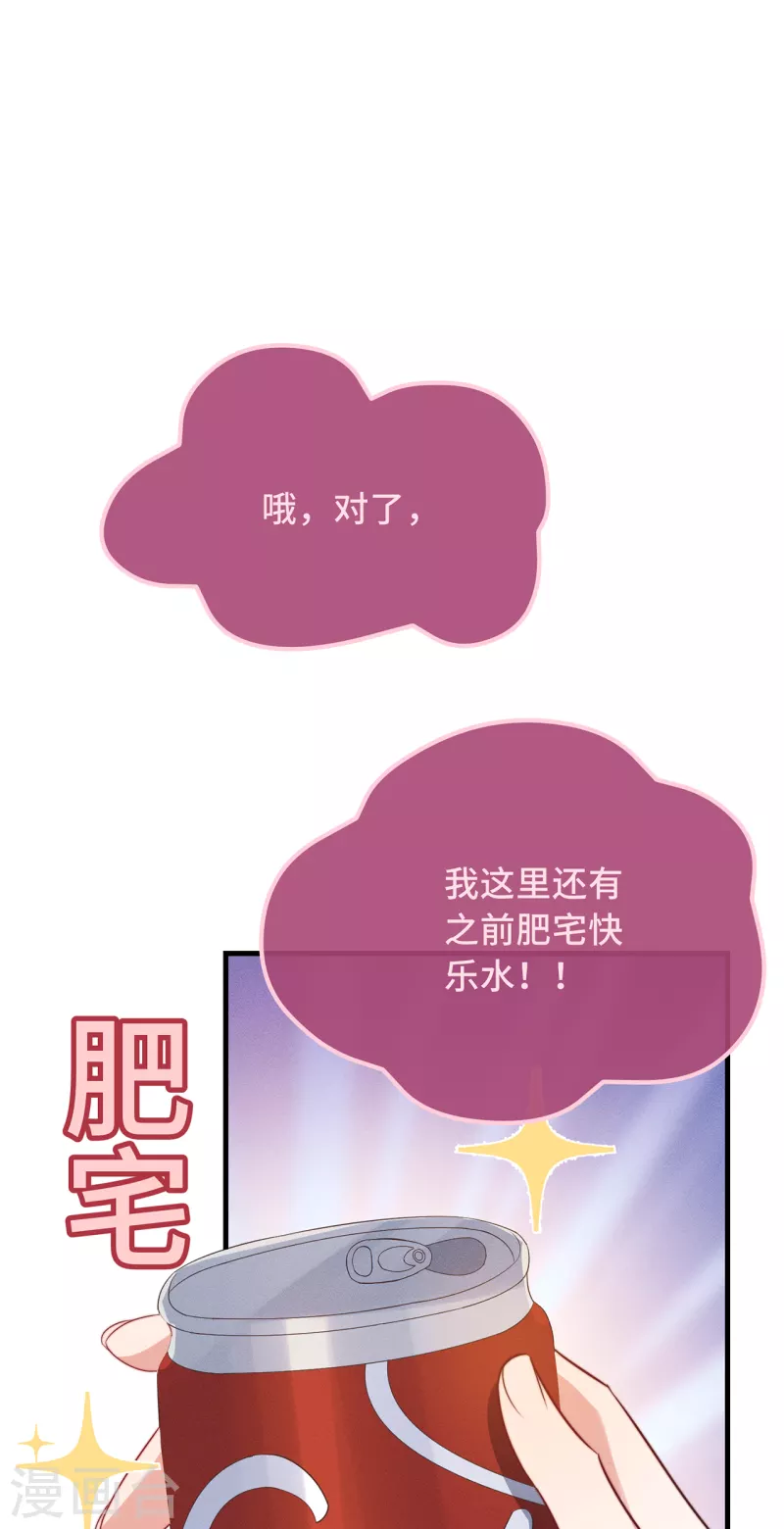 第26话 我喜欢这个纨绔？45