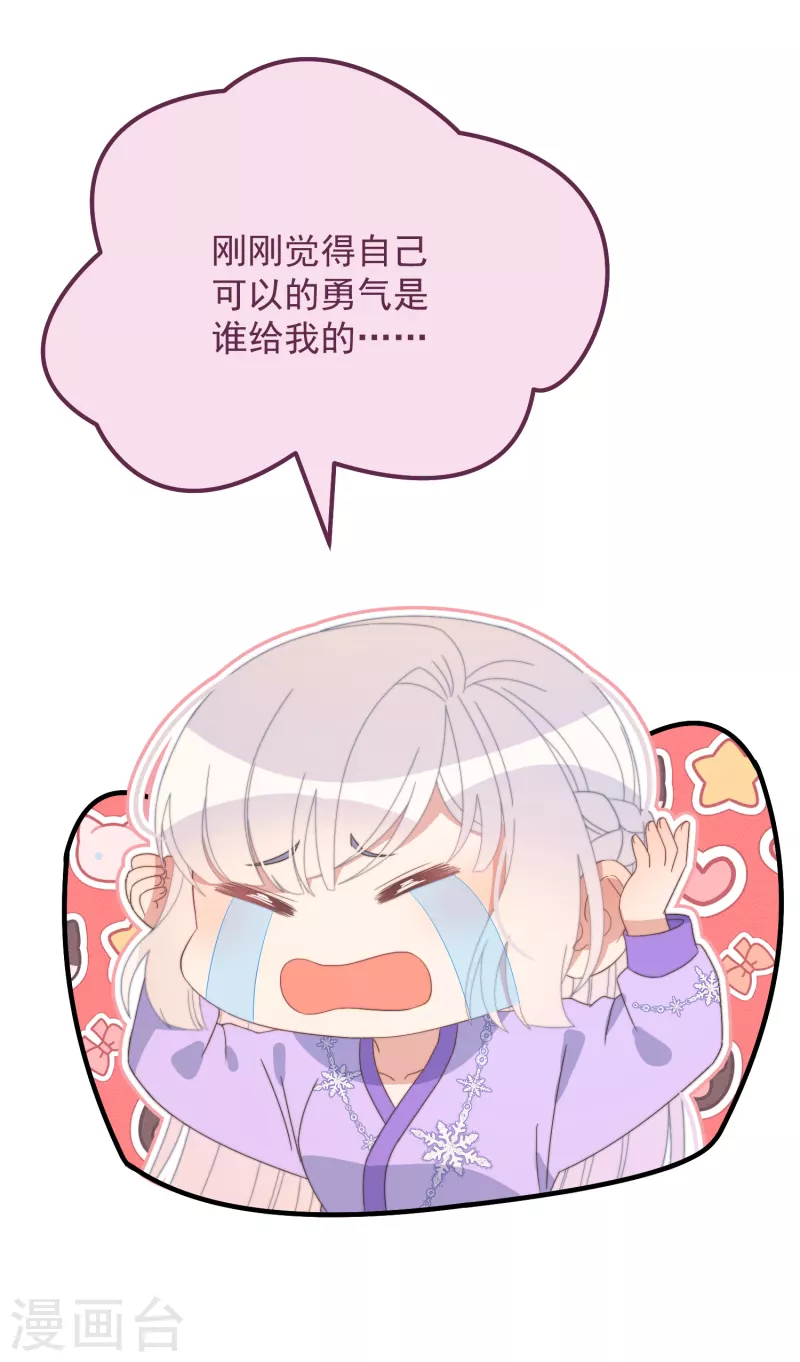 第46话 靠自己18